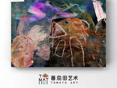 -tomato蕃茄田艺术(新天地中心)