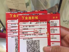 -金逸影城(光美江宁IMAX店)