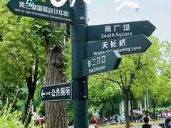-美兰湖景区
