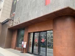 -隐溪茶馆(金虹桥店)