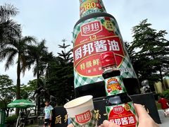 -厨邦酱油文化博览馆