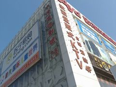 -欧亚达商业广场(红桥店)