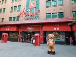 -哈姆雷斯(王府井百货大楼店)