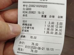 -聚德华天护国寺小吃(甜水园店)