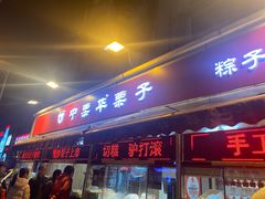 -中栗华栗子(鞍山道店)