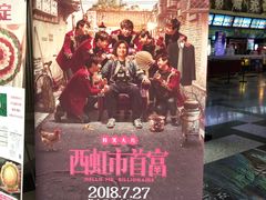 -左岸国际电影城(泉汇购物广场店)