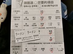 -一兰拉面(新宿中央东口店)