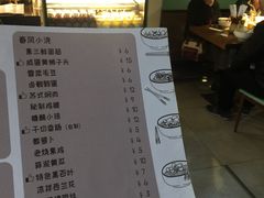 菜单-十面春风·江南面馆(崇宁路店)