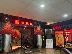 -红辣椒·川菜·火锅(张杨路店)