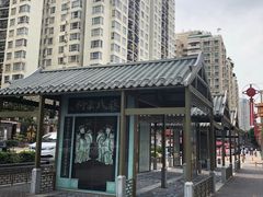 -水围村