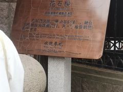 -八大关景区