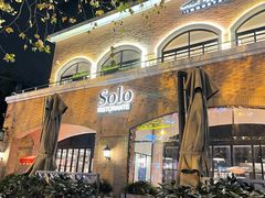 门面-Solo(衡山路店)