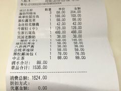 账单-民国红公馆·秦淮八艳(夫子庙店)