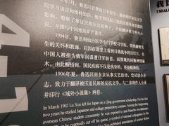 -北京鲁迅博物馆(北京新文化运动纪念馆鲁博馆区)