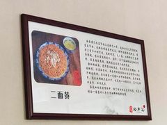 -裕兴记·三虾面(西北街总店)