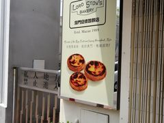 -安德鲁饼店(总店)