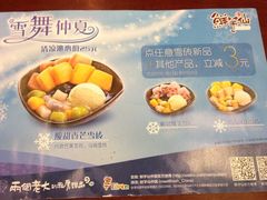 iphone_upload_pic-鲜芋仙(中环百联2店)