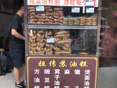 -祖传苏油糕