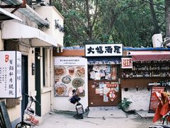 -0907餐厅(核桃园店)