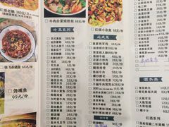 菜单-马头巷·隐庐居·红油大虾(园区店)