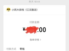 -小民大排档(江汉路店)
