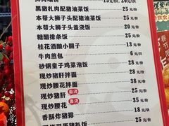 -鲜得来排骨年糕(即墨路店)