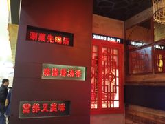 -杨翔豆皮涮牛肚(万和城店)