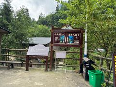 -鹿院坪生态旅游景区