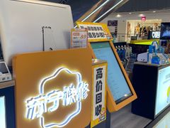 -乐邦快修手机电脑维修回收(打浦桥日月光店)