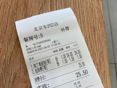 -和合谷(东四北大街店)