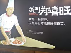 -郑喜旺烧烤(郑州总店)