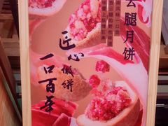 -昆明冠生园·蛋糕·面包(南强街店)