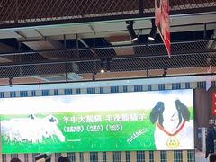 -丰茂烤串(公园店)