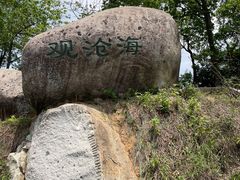 -阳台山森林公园