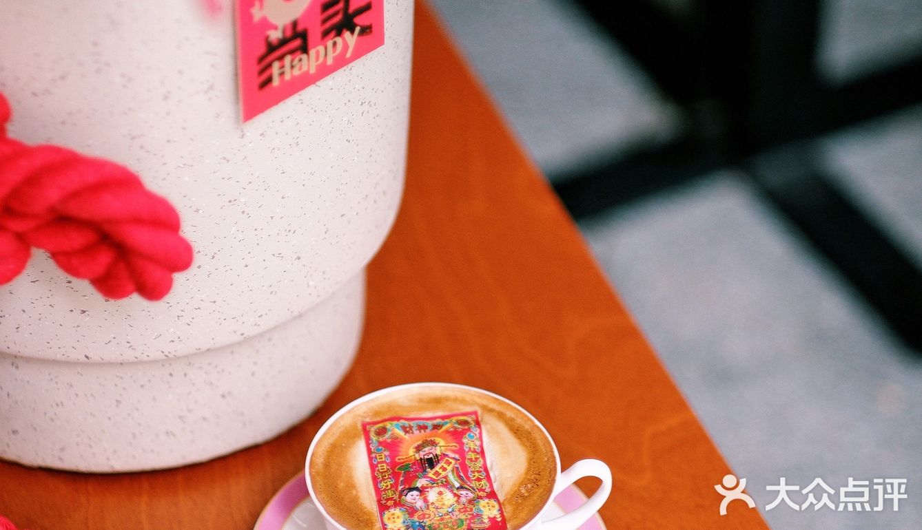 新春接财运💫💫💫干了这杯财神咖啡！沾财运