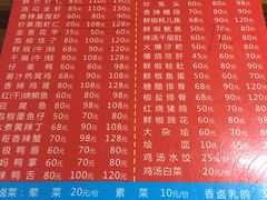 菜单-三哥田螺(北书院街店)
