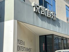 -北化机爱工场文化科技融合产业园
