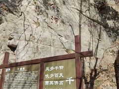 -青州仰天山