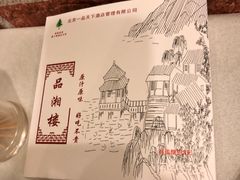 -品湘楼(方庄店)