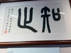 -李叔同故居纪念馆