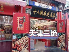 -古文化街旅游区