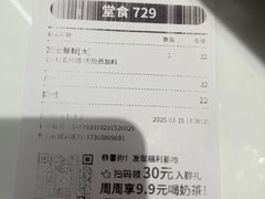-古茗(东鼓道店)
