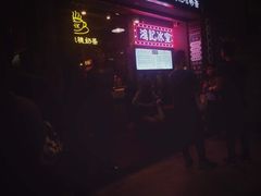 -香港鸿记冰室