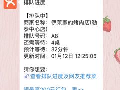-伊茉家的烤肉店(勒泰中心店)