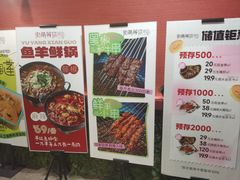 -街角等你.大连海鲜烧烤.经典铁板海鲜串(西安路店)