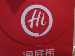 -海底捞火锅(群光广场店)