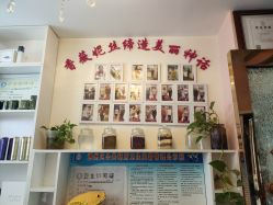 -香薇妮丝·定制减肥·身材管理