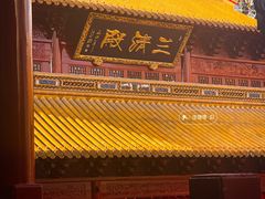 -钦赐仰殿道观