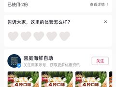 -喜庭海鲜自助(北辰三角洲北辰荟店)