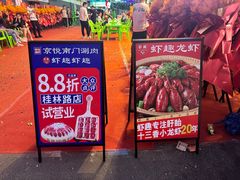 -京悦南门涮羊肉·羊蝎子火锅(田林路店)